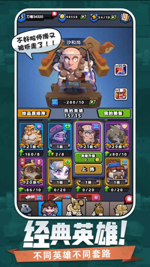 大宝剑西游官方图4