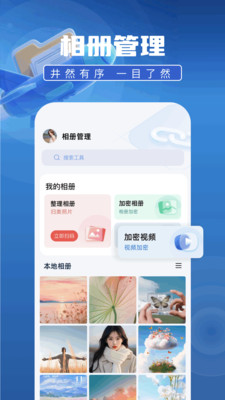 安卓克隆数据图3