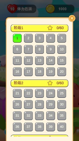 开心连连看红包版图3