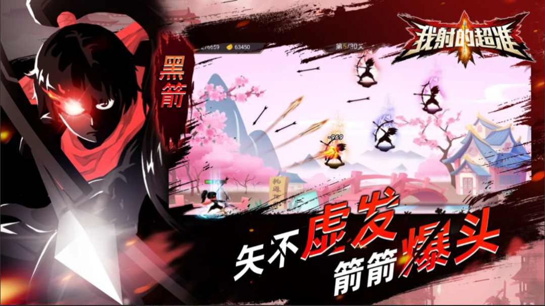 火柴人影子大师金币安卓版  v1.0.5图2