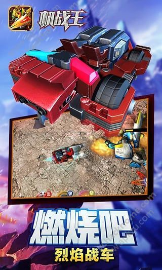 机战王手游官网安卓版最新下载  v4.8图1