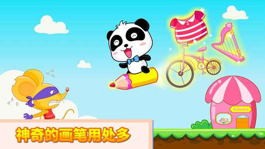 宝宝魔力画笔游戏图2