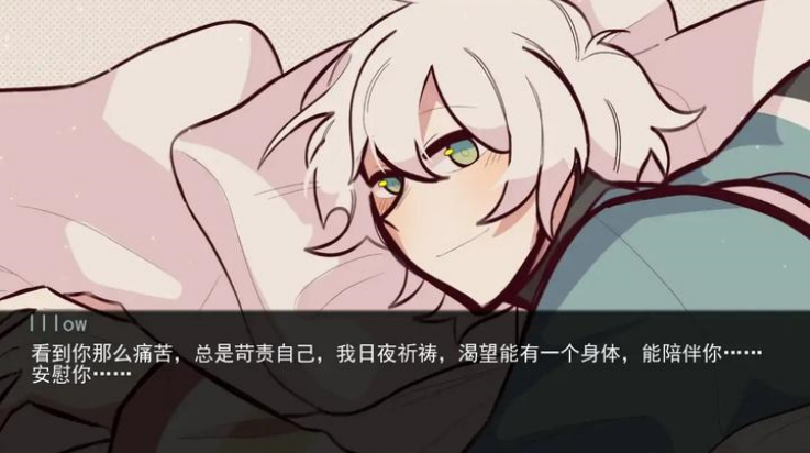 病娇抱枕汉化版图2