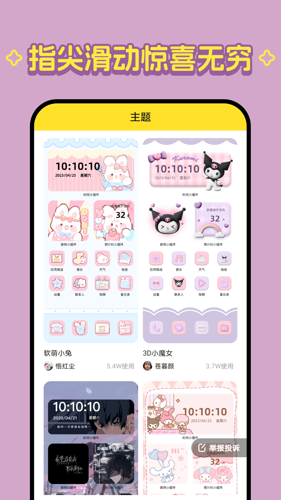 柠萌壁纸最新版图3