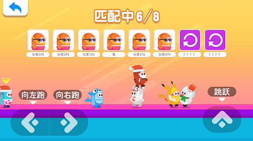 糖豆人大作战免费图1