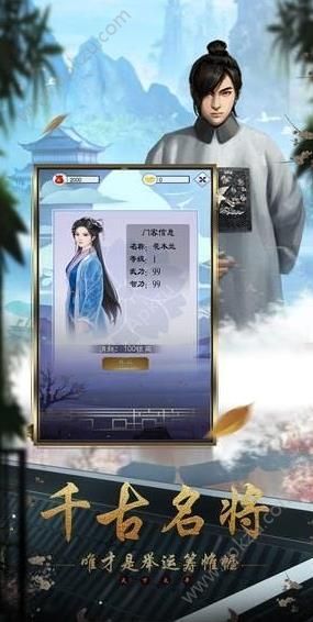 小县令来了游戏元宝安卓版  v1.0图3