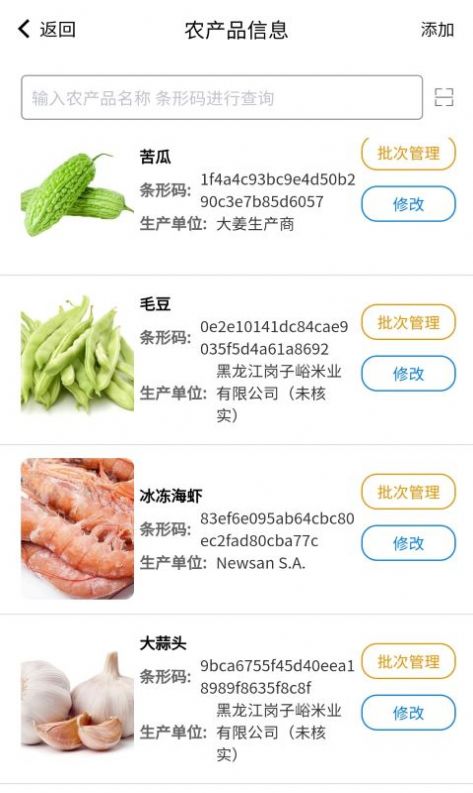 山东菜场app官方版下载  v1.0.13图4