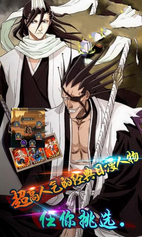 死神赏金猎人手游图4