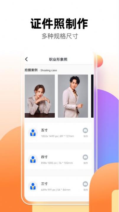 智能抠图P图君app安卓版下载  v1.0.0图2