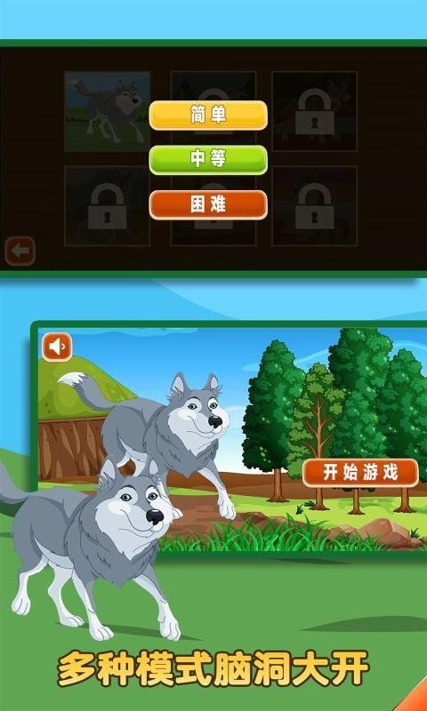 动物之斗全角色解锁版图2