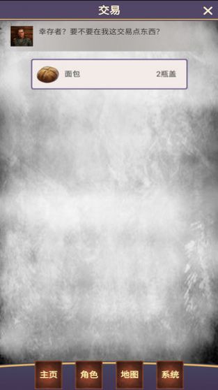 明日生机手游官方最新版  v2.2图2