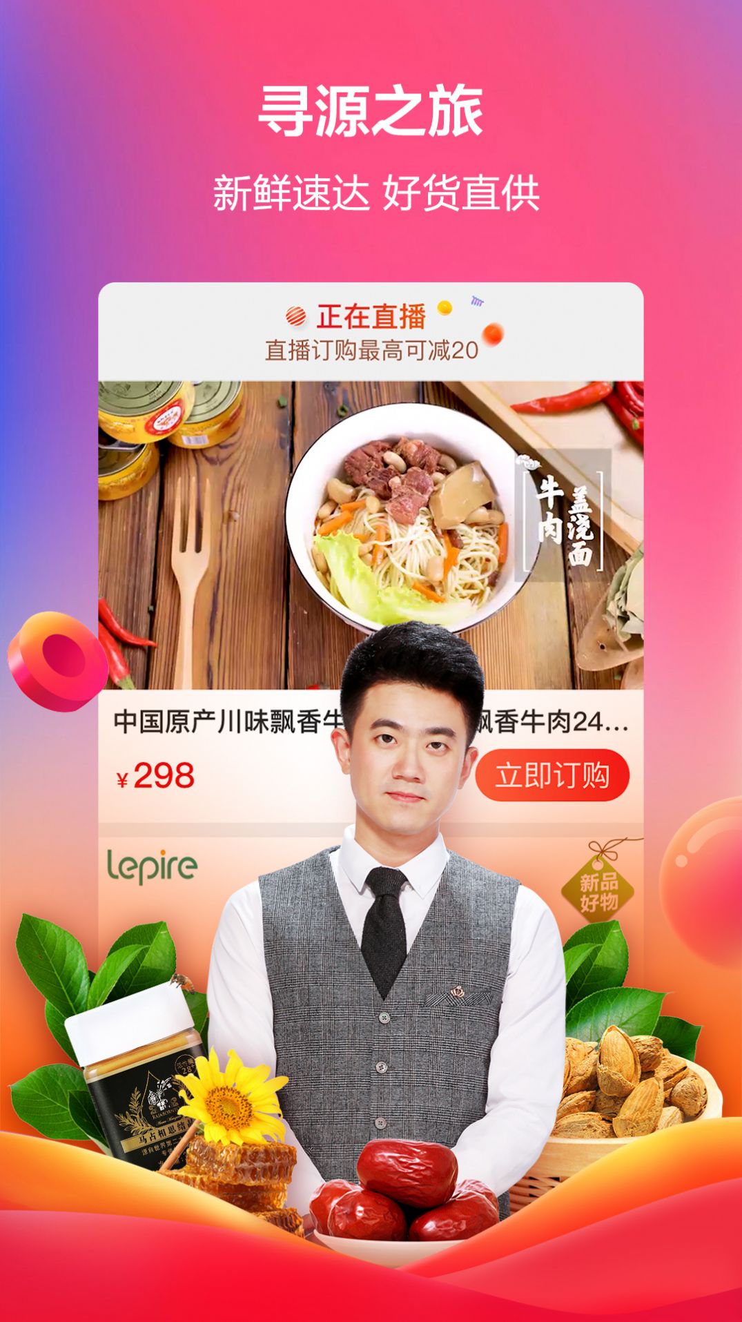 快乐购app手机版  v9.9.43图3