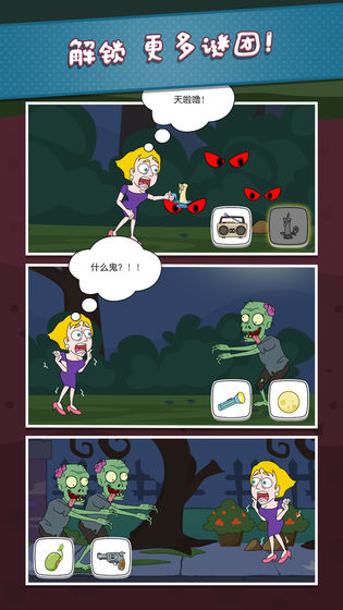 救救小姐姐提示汉化版  v1.0.5图3