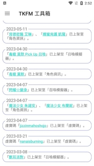 tkfm工具箱图1