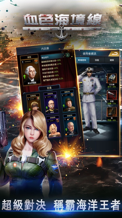 血色海境线手游官方安卓版  v1.0图1