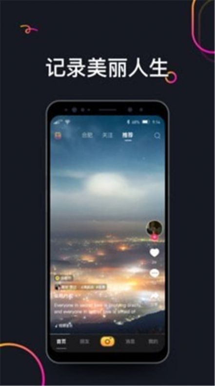 哈罗短视频app官方手机版下载安装  v1.0图4