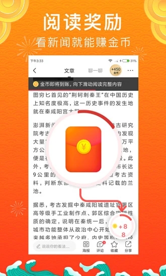 点金天下app图4