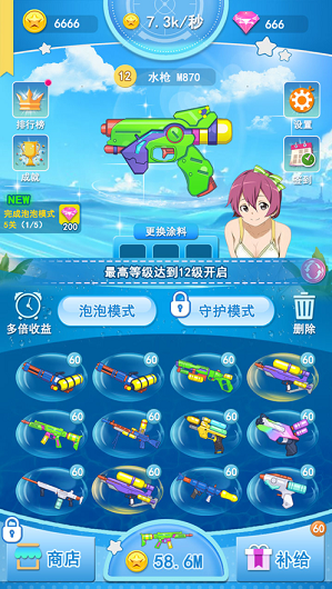 水枪战线金币钻石安卓版  v1.0图3