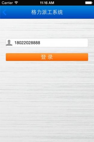 格力易派app下载2021图4