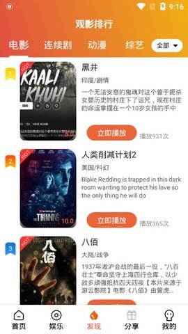 游云影院官方版图3