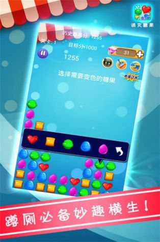 消灭糖果免费抽华为手机版游戏  v3.6.1图3