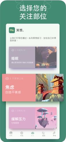 BetterMe app苹果官方下载  v6.2.3图3