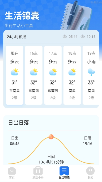 空旅机票助手图2