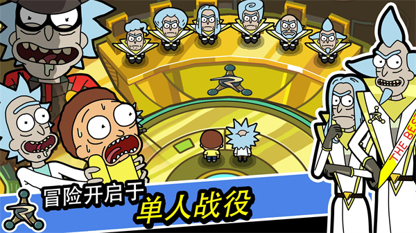口袋莫蒂(PocketMortys)图4