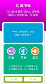 外研英语二年级上点读app安卓版下载  v1.0.0图1