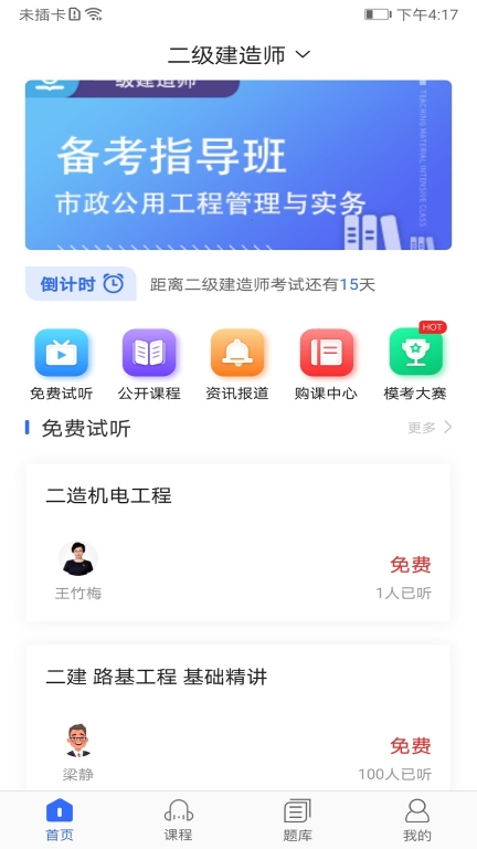 华恒教育图4