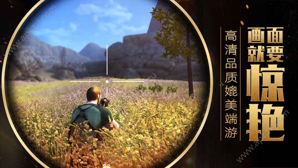 绝地突击大逃杀手游官网图4