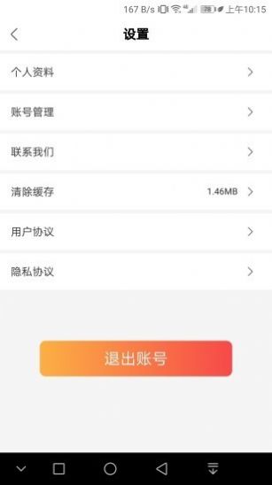 松鼠宝手机版图1
