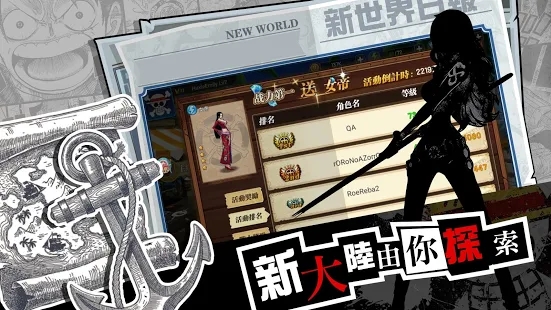 激战航海之王手游图1