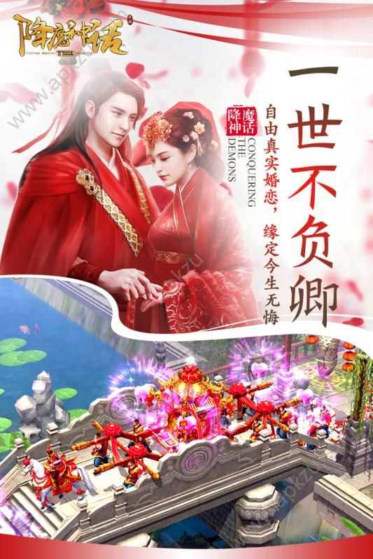 降魔神话安卓官网图1