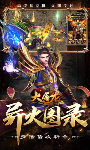大屠龙传奇经典版图3