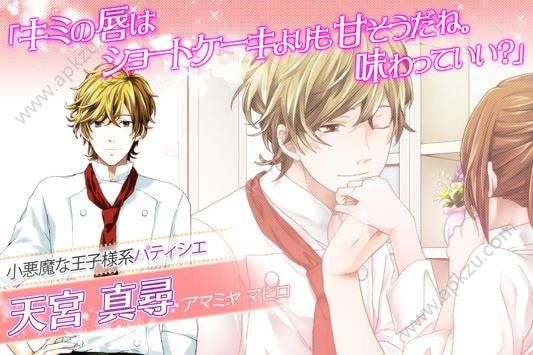 诱惑的糕点师游戏汉化安卓版下载  v1.0.0图3