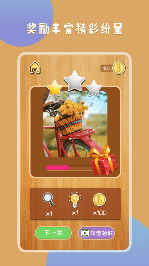 王者拼图游戏图3