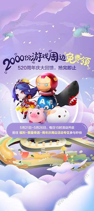 网易游戏会员俱乐部app图5
