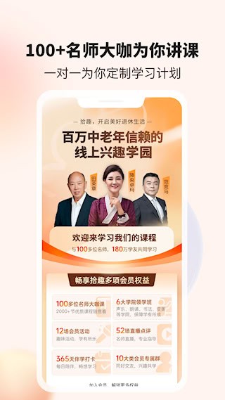 拾趣新生活安卓版图2