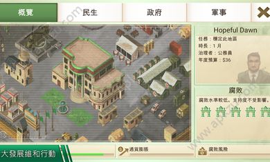 反叛公司2019全地图中文安卓版  v1.11.1图1