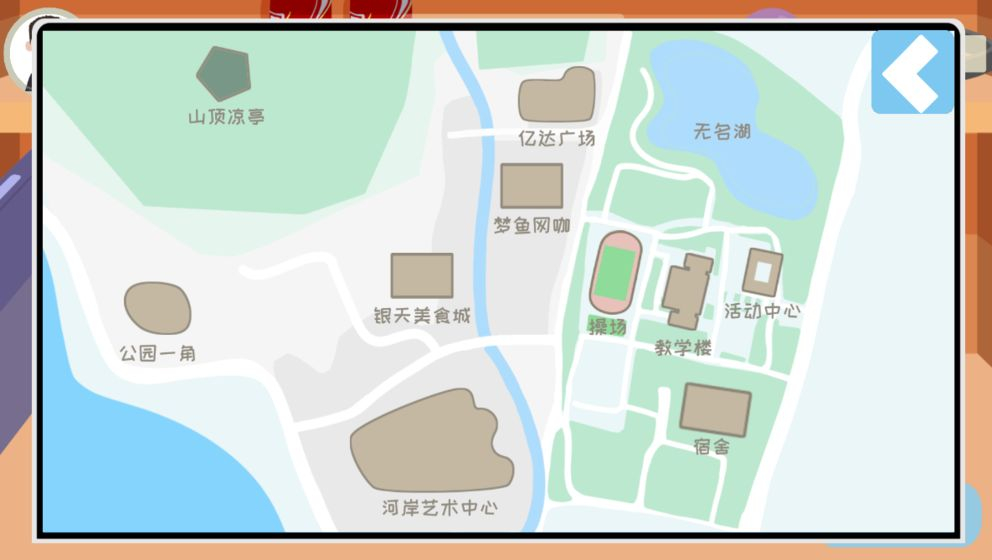 大学时光图1