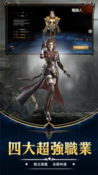 伊瑞亚之歌手游图4