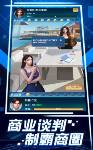 福布斯传奇官方版图2