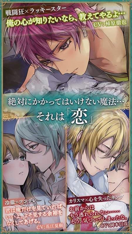 美男革命爱丽丝与恋之魔法汉化版图1