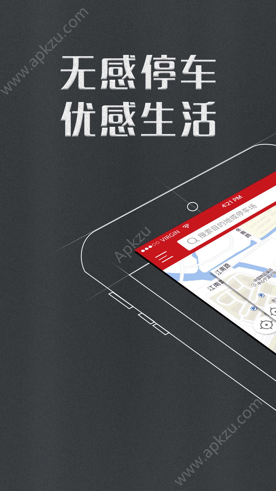 SPS停车app图2