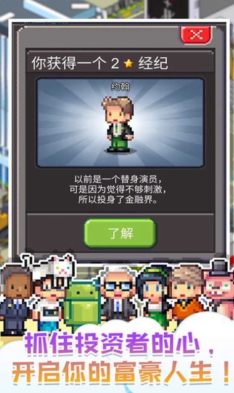 当老板不容易图4