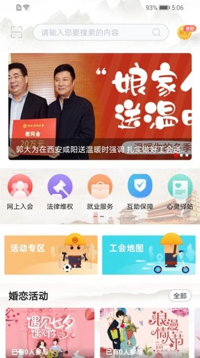 2021陕西工会消费扶贫采购平台商城app官方下载登录  v1.0.43图3