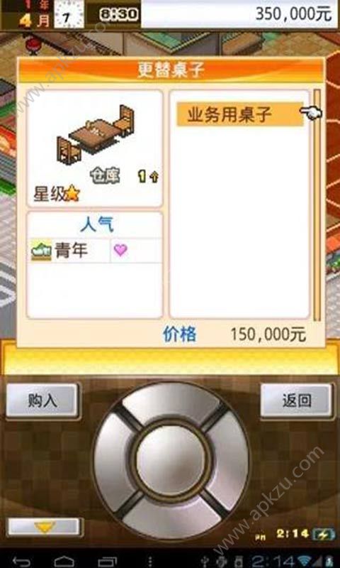 吃货大食堂金币中文安卓版  v1.1.1图2