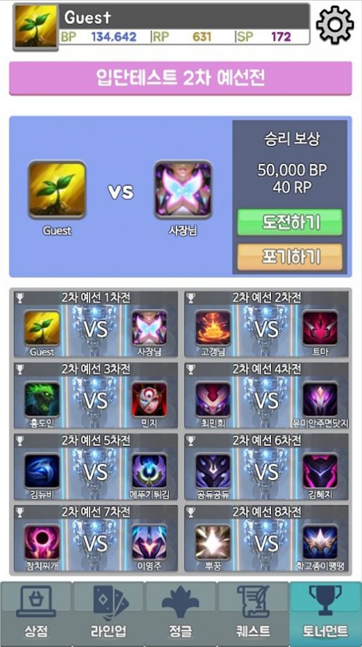 LOL召唤师联盟手游官方正式版  v1.2图4