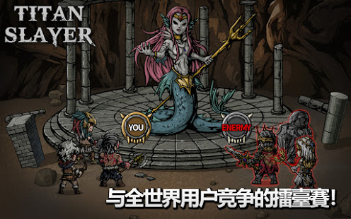 泰坦杀手安卓版图1